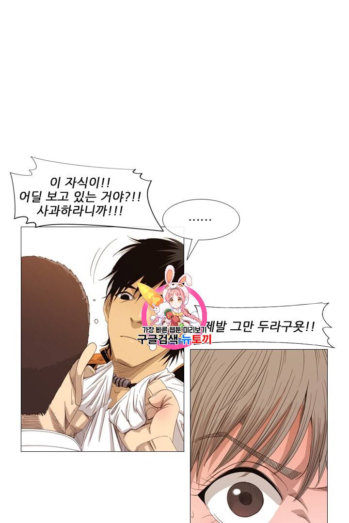 미슐랭스타 4화 1