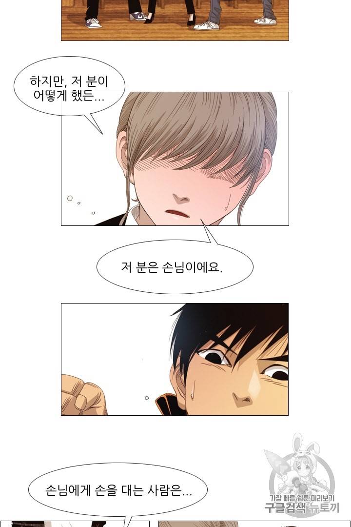 미슐랭스타 4화 9
