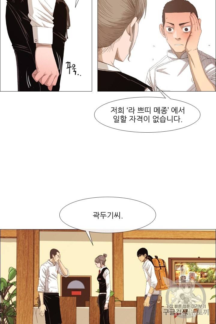 미슐랭스타 4화 10