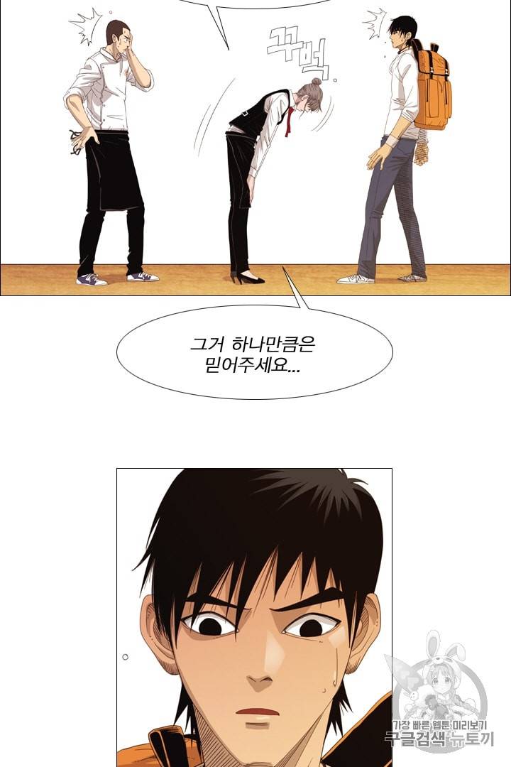 미슐랭스타 4화 13