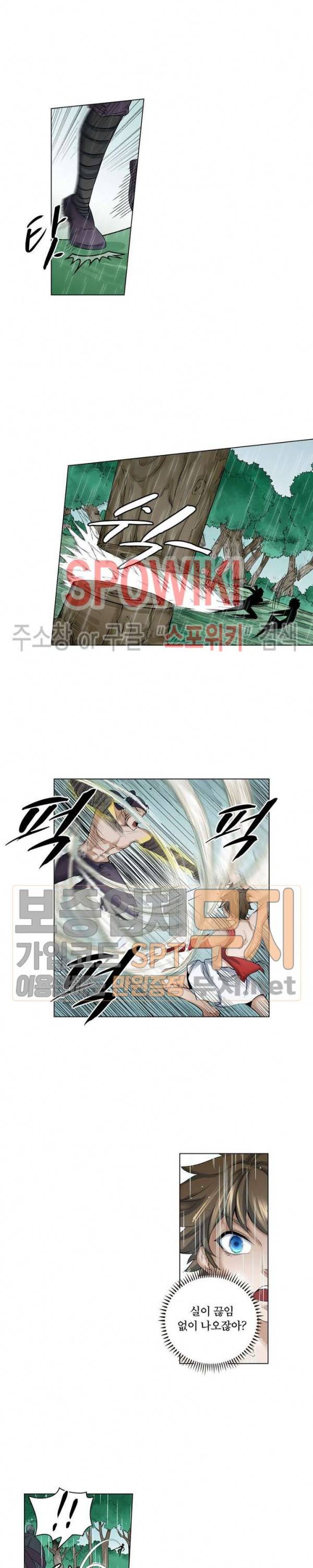 수호자 - The Last Guardian 23화 4
