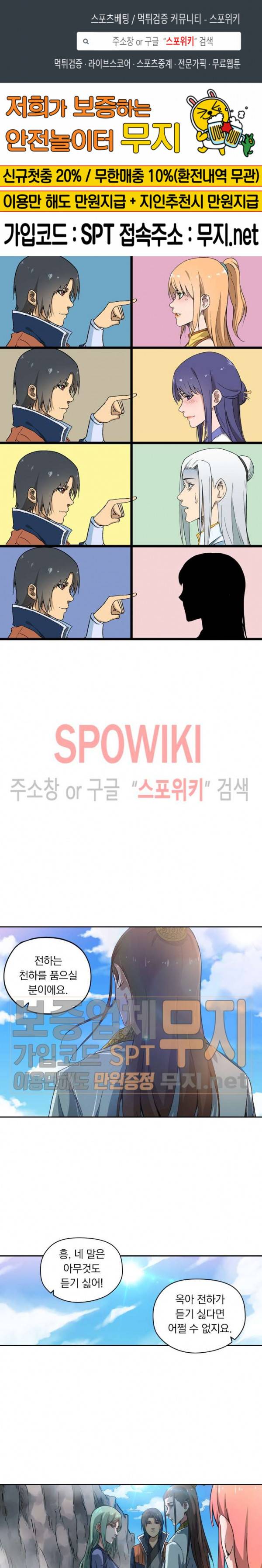 만계선종 185화 1