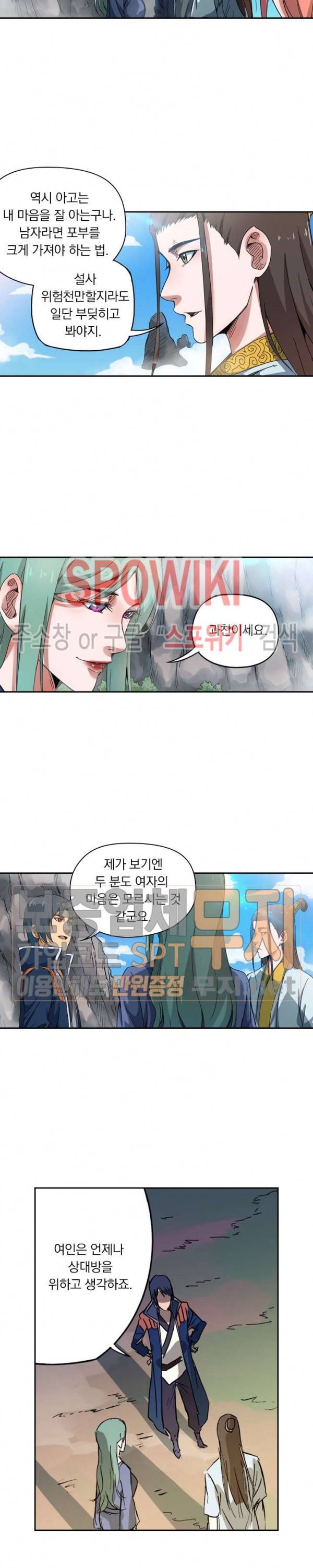 만계선종 185화 2
