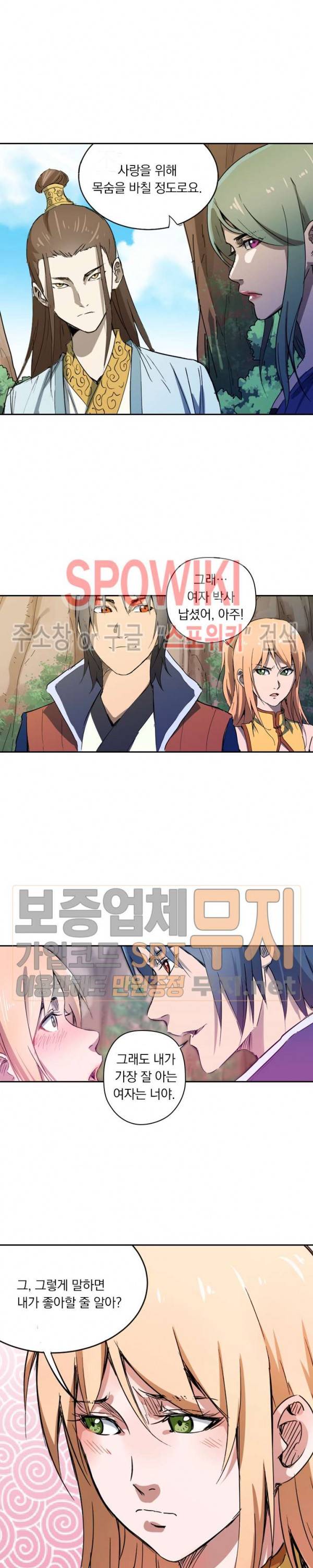 만계선종 185화 3