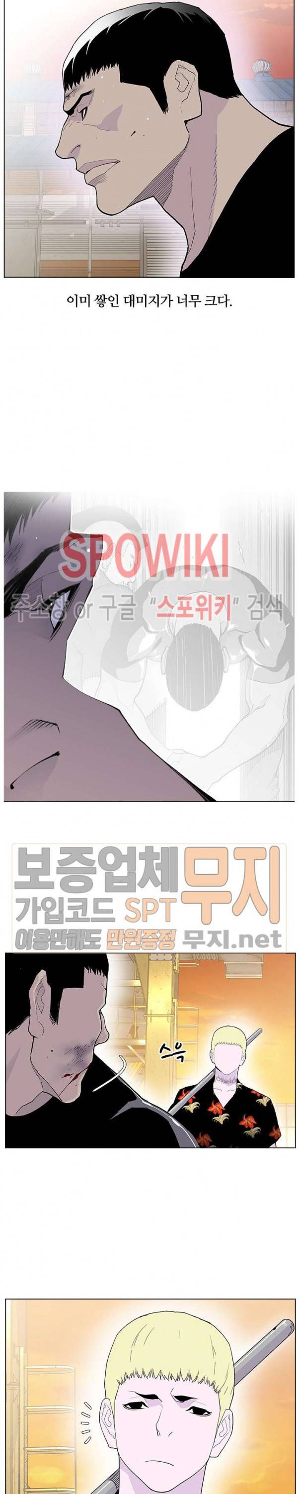 갱스쿨 시즌2 6화 2