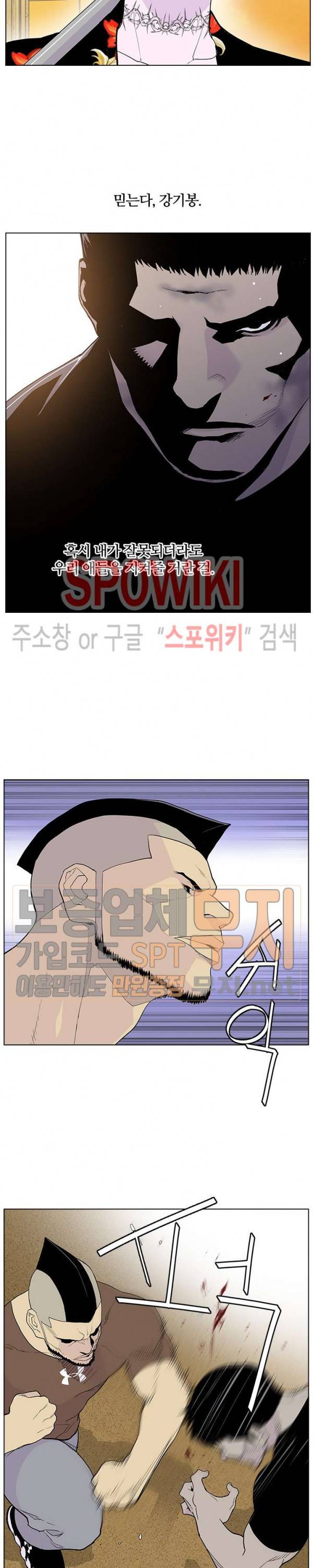 갱스쿨 시즌2 6화 3