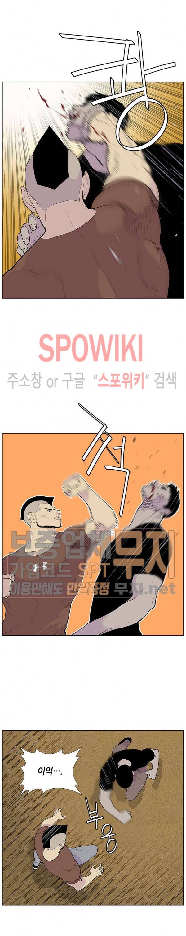 갱스쿨 시즌2 6화 5