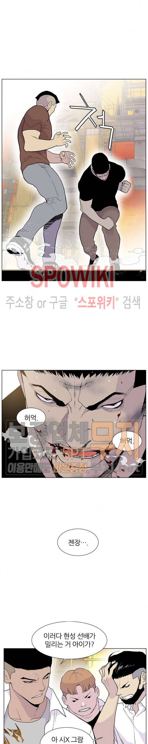 갱스쿨 시즌2 6화 6