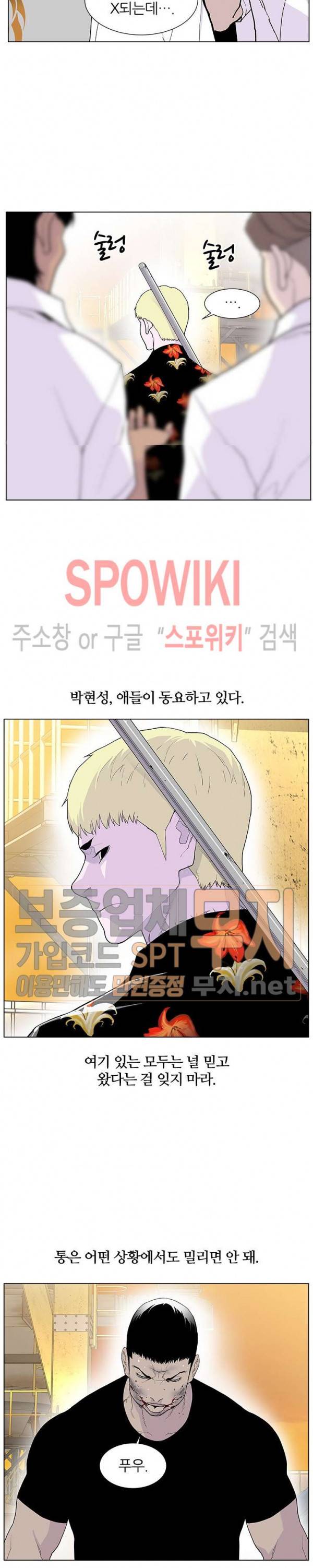 갱스쿨 시즌2 6화 7