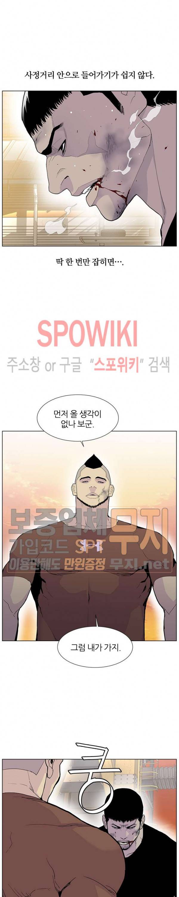 갱스쿨 시즌2 6화 8