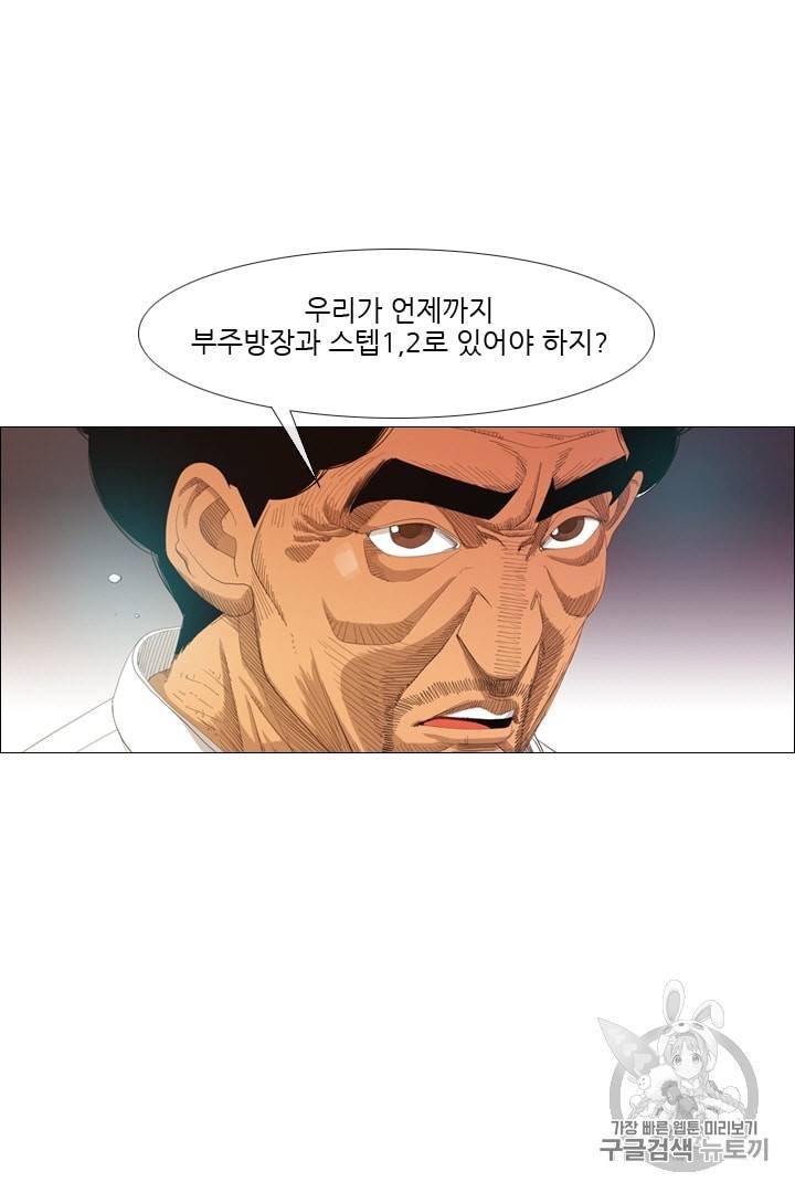 미슐랭스타 7화 3
