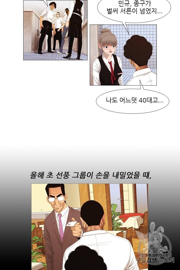 미슐랭스타 7화 7