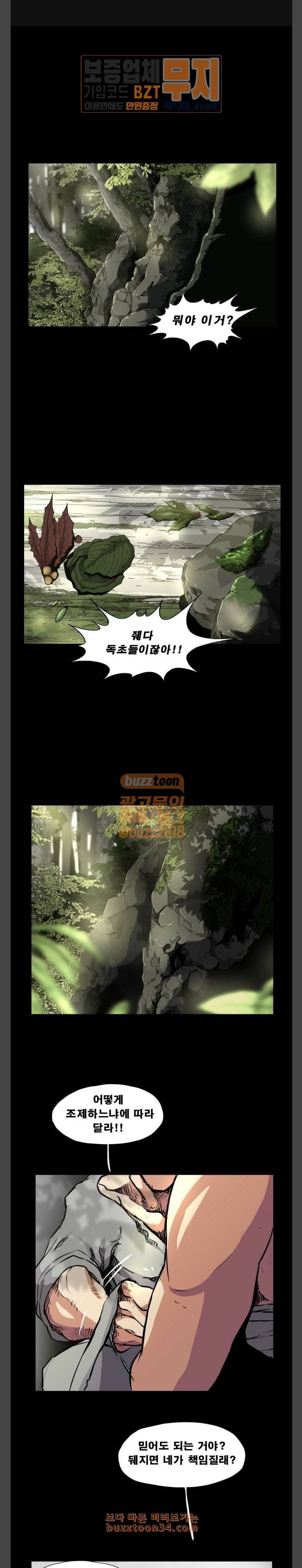 헬58 65화 1