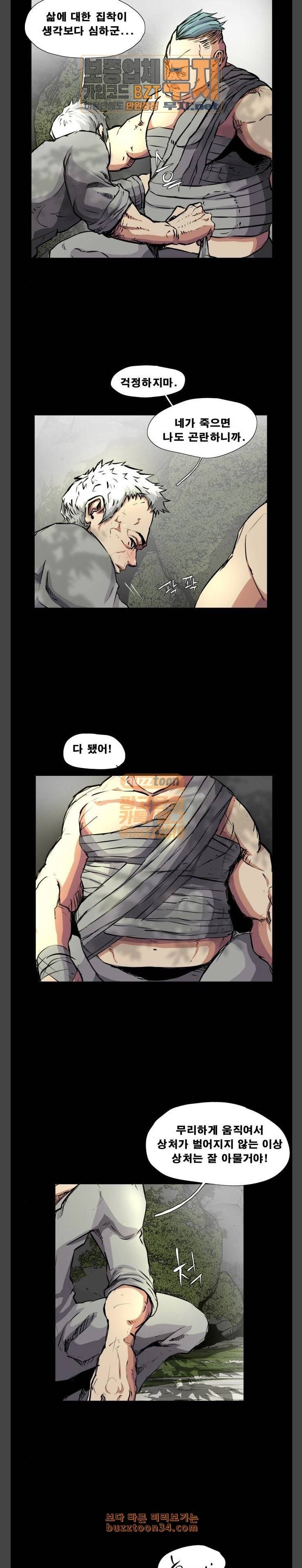 헬58 65화 2