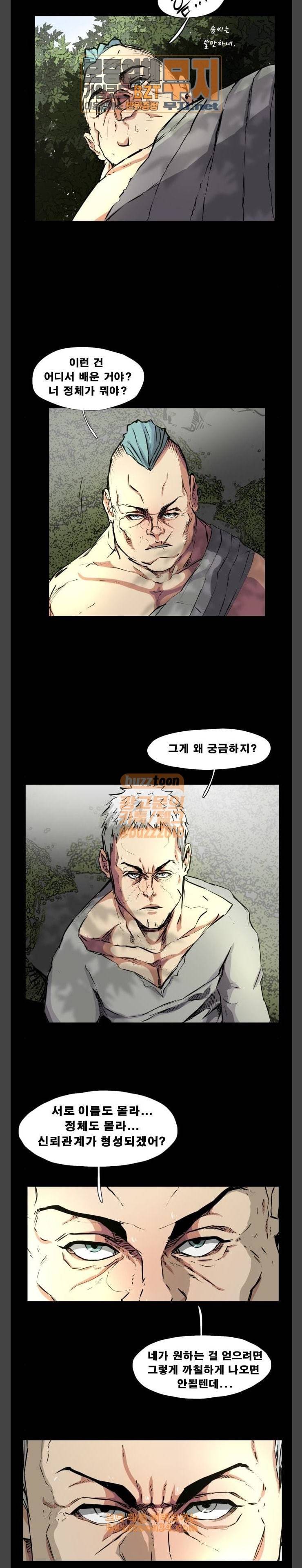헬58 65화 3
