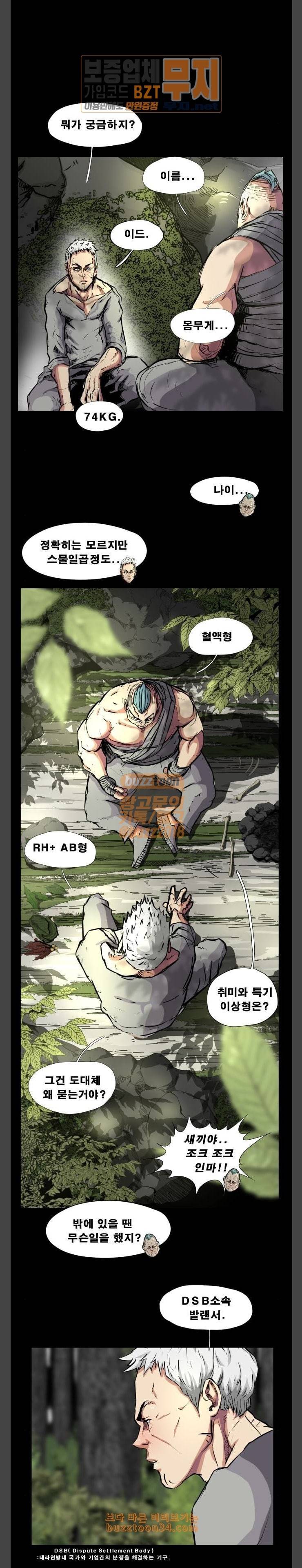 헬58 65화 4