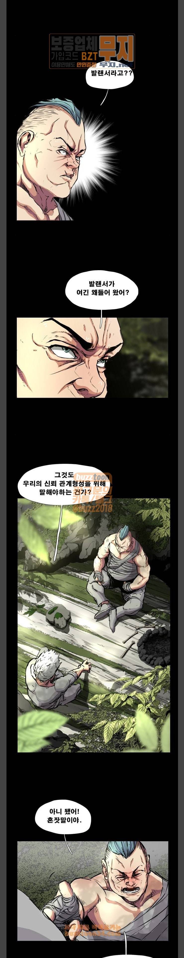 헬58 65화 5