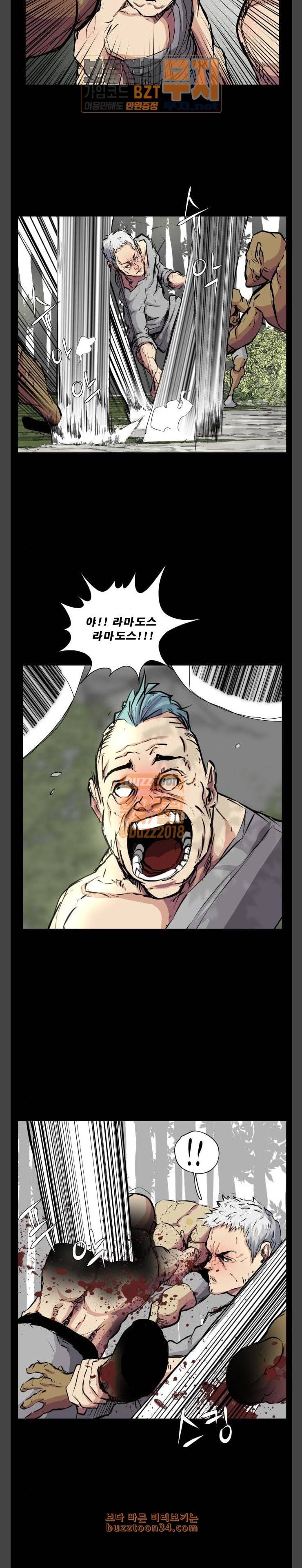 헬58 65화 8