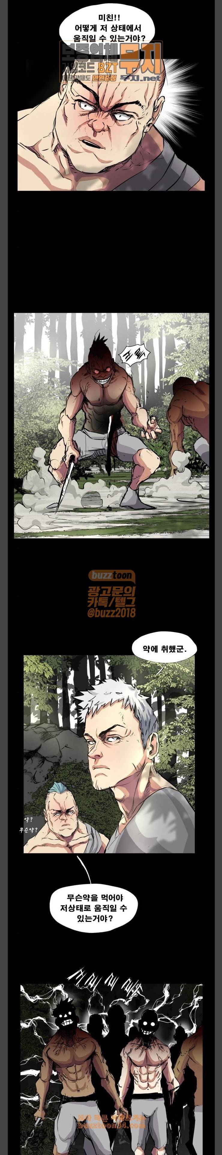 헬58 65화 11