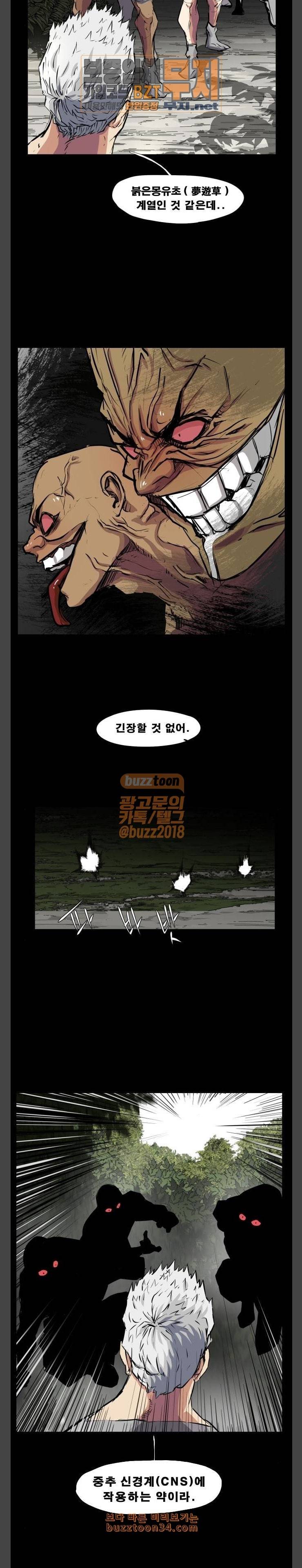 헬58 65화 12