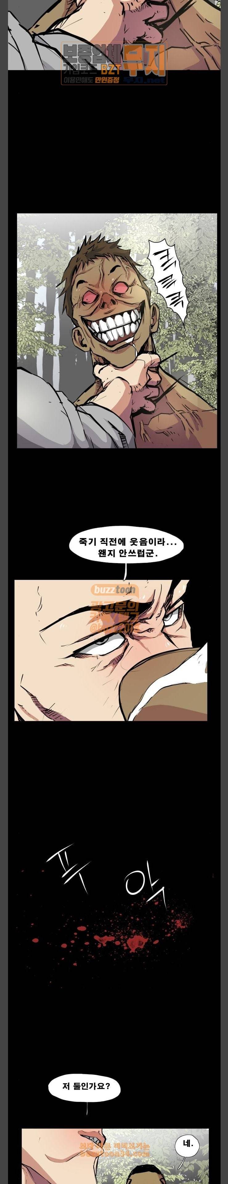 헬58 65화 14