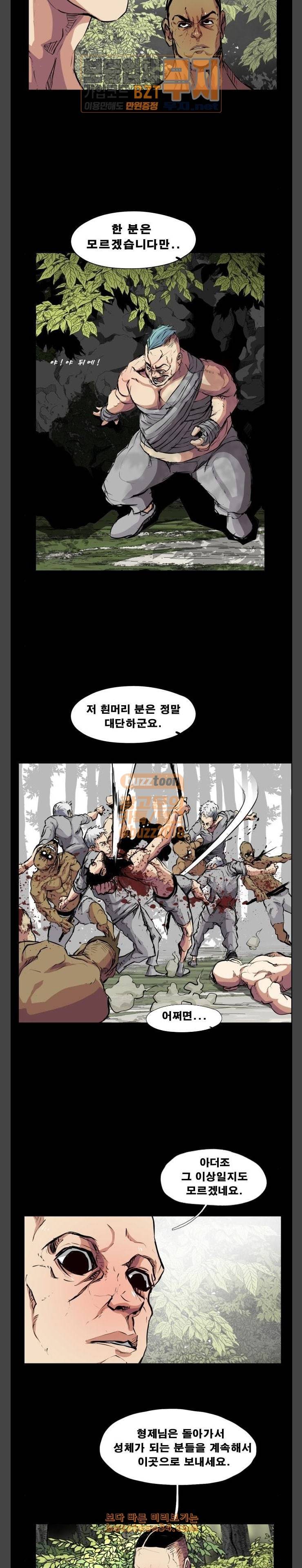 헬58 65화 15