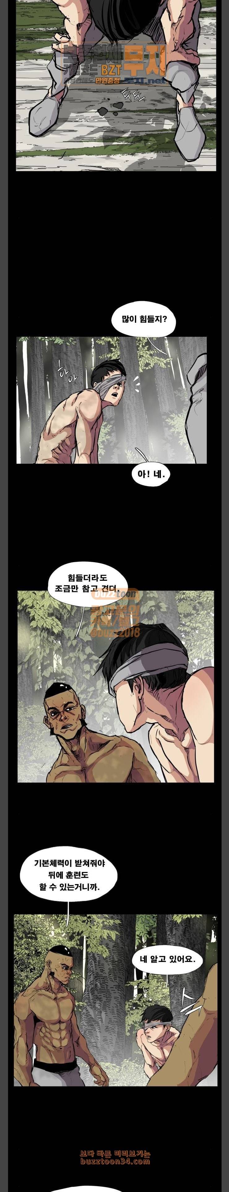 헬58 65화 18
