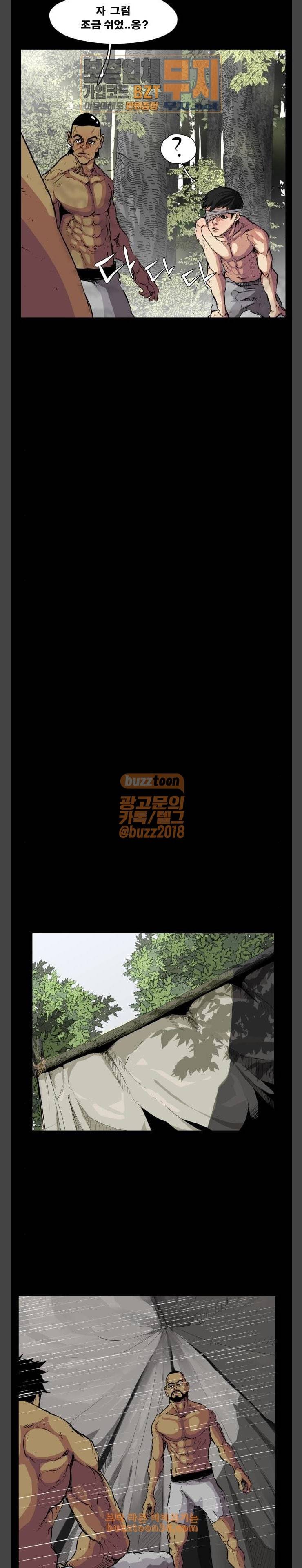 헬58 65화 19