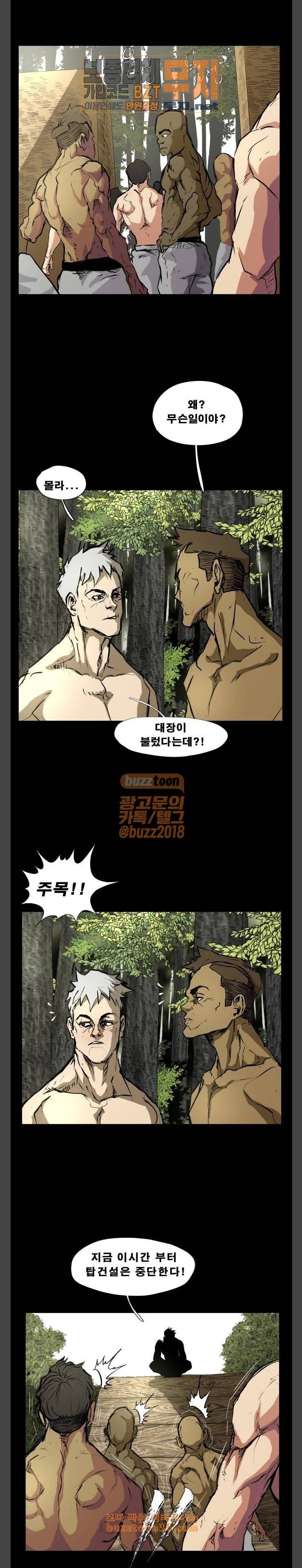 헬58 65화 22