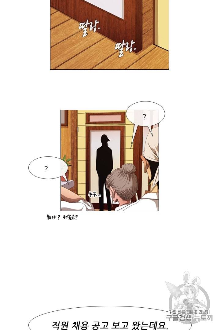 미슐랭스타 15화 2