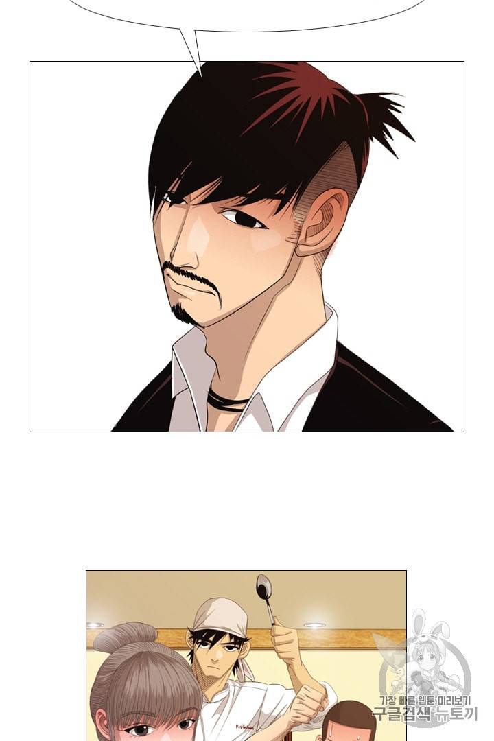 미슐랭스타 15화 3