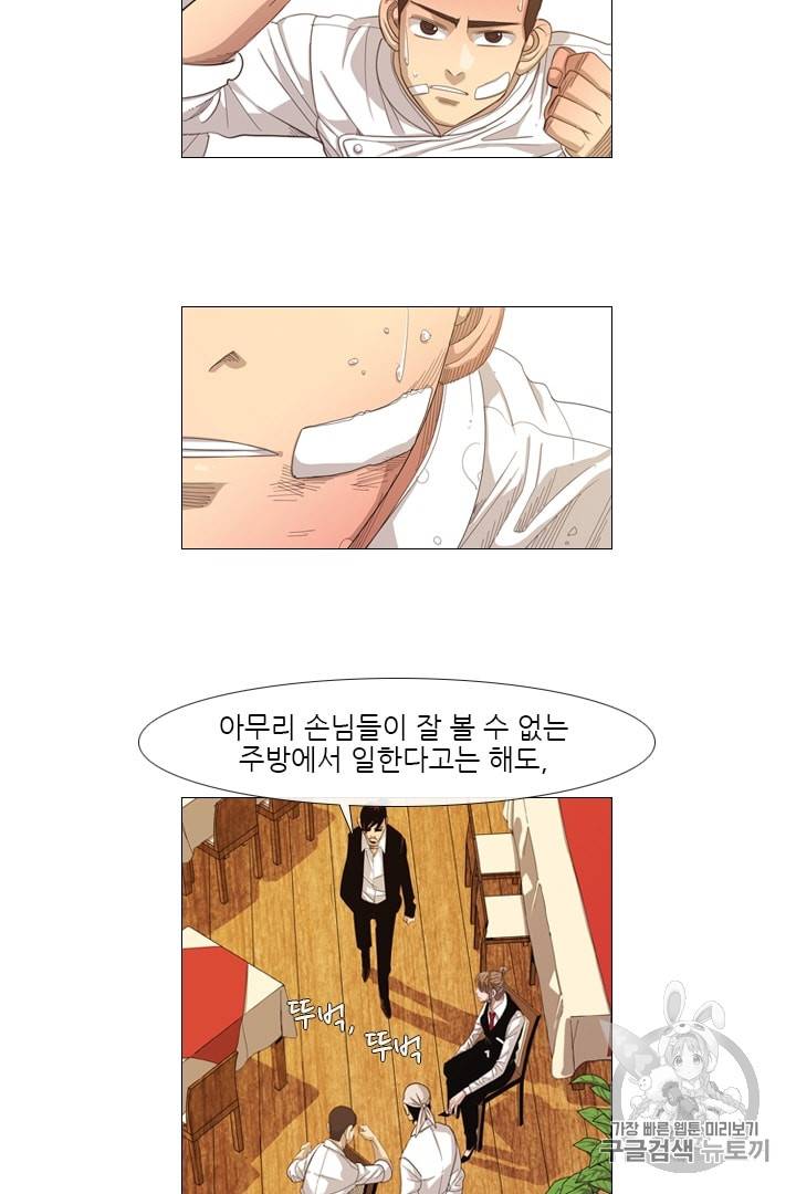 미슐랭스타 15화 5