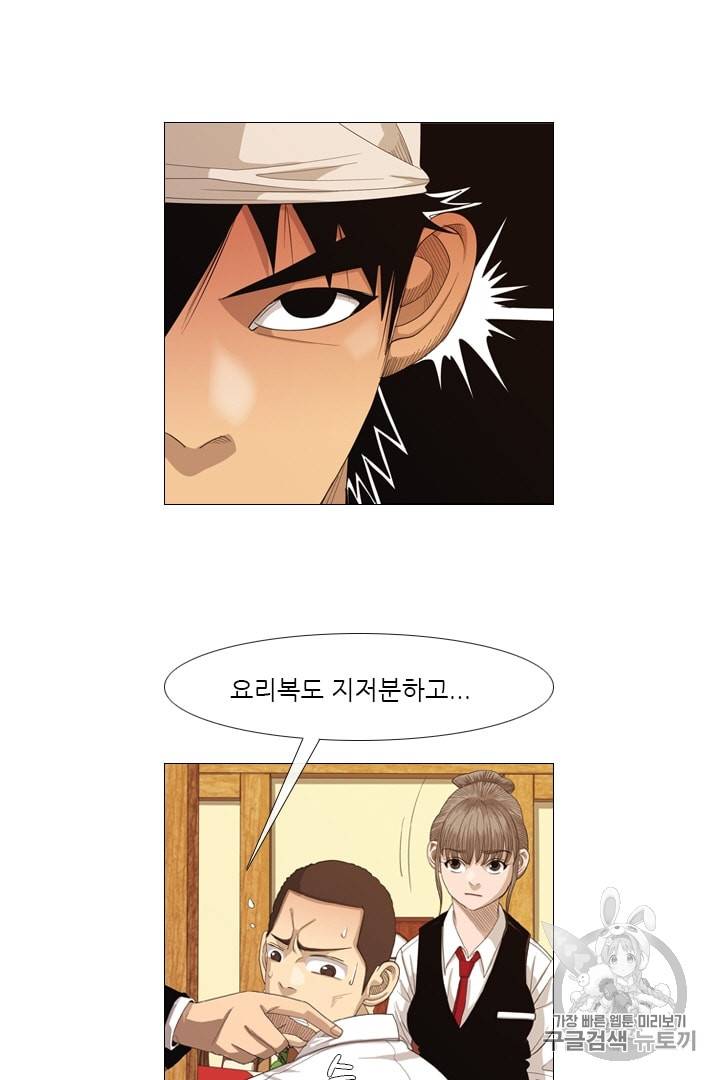 미슐랭스타 15화 7