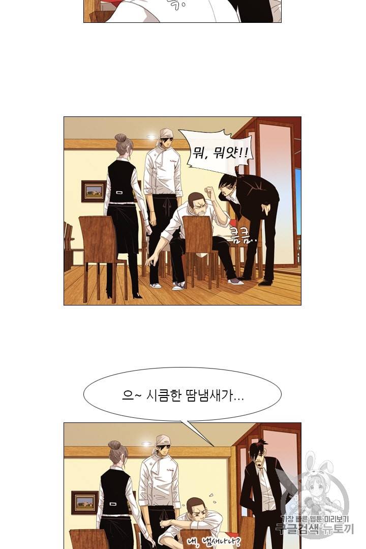 미슐랭스타 15화 8
