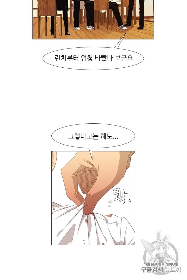 미슐랭스타 15화 9