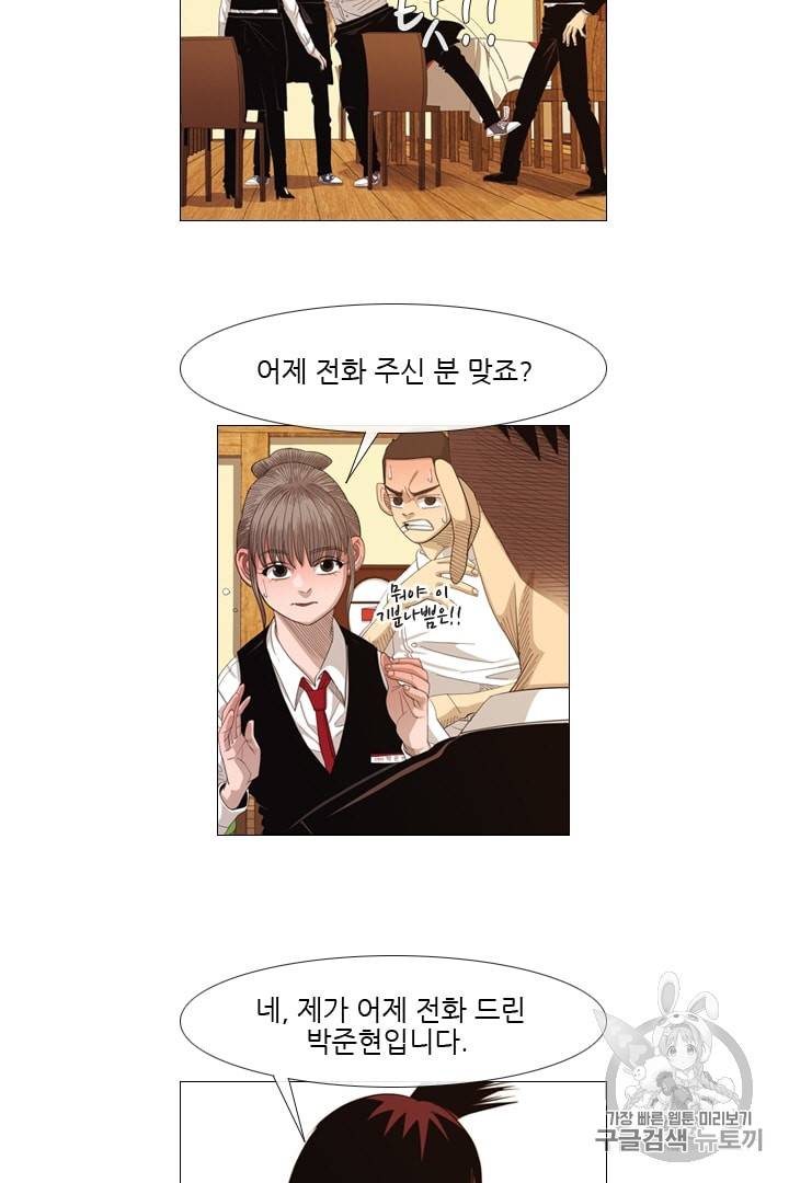 미슐랭스타 15화 11