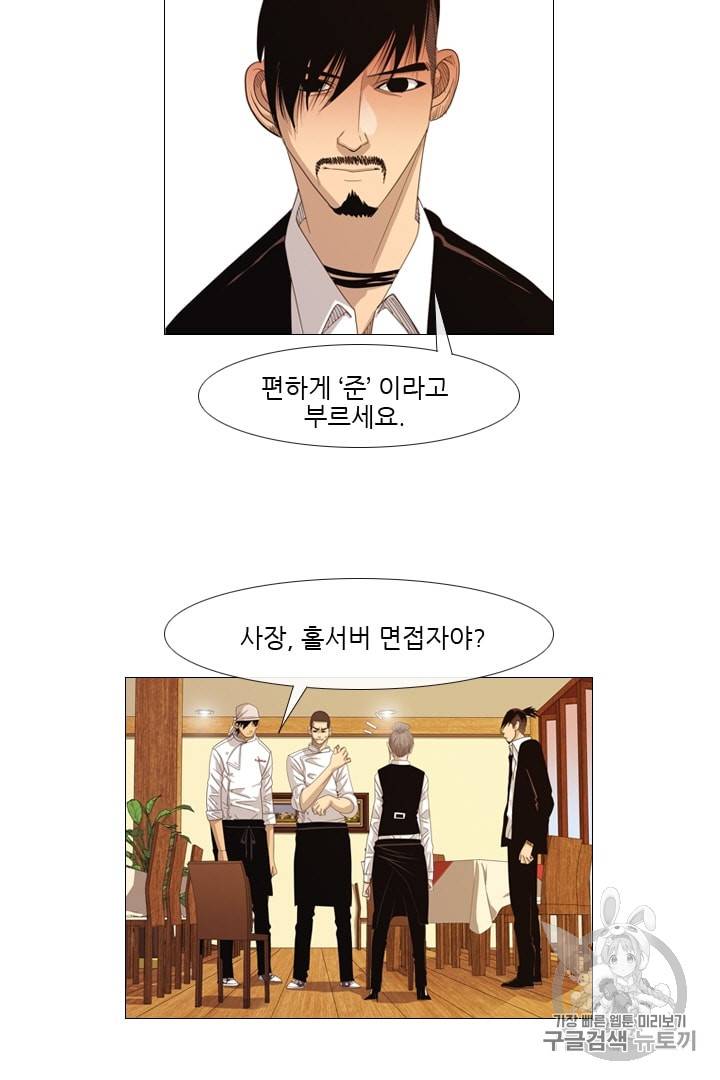 미슐랭스타 15화 12