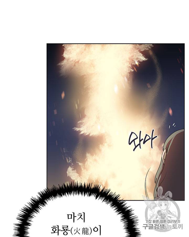 신마경천기 82화 4