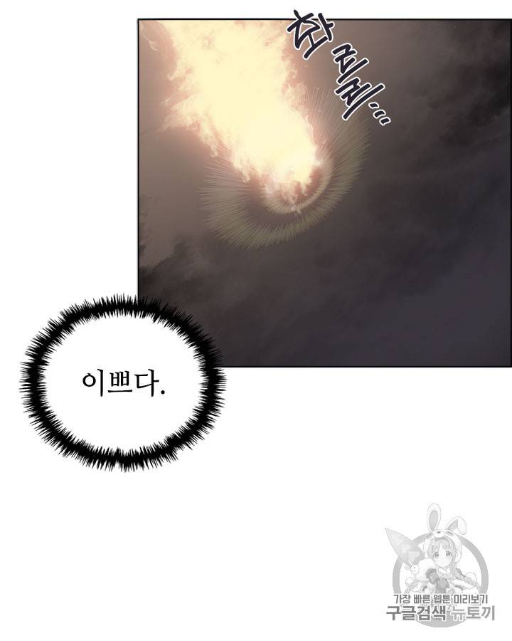 신마경천기 82화 7