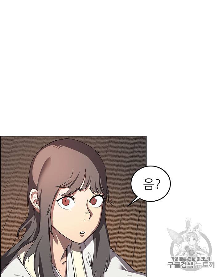 신마경천기 82화 8