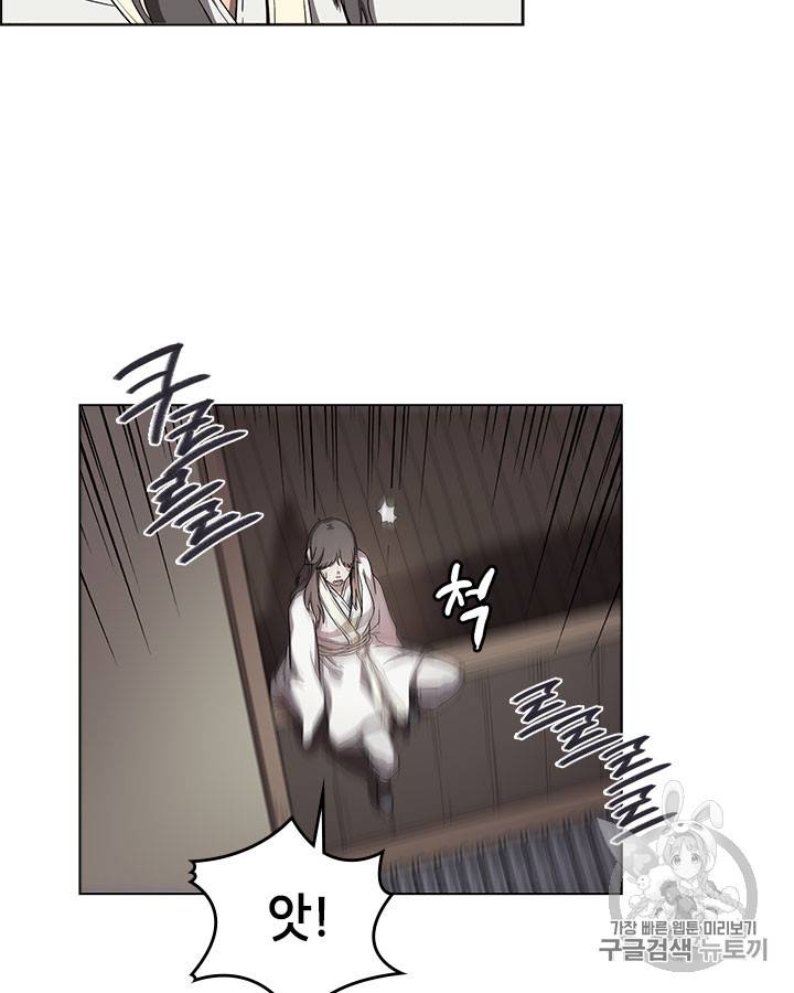 신마경천기 82화 9