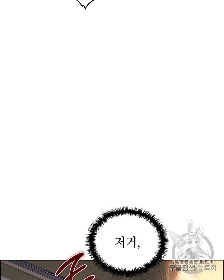신마경천기 82화 10
