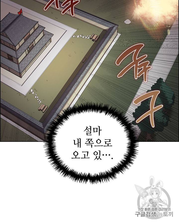 신마경천기 82화 11