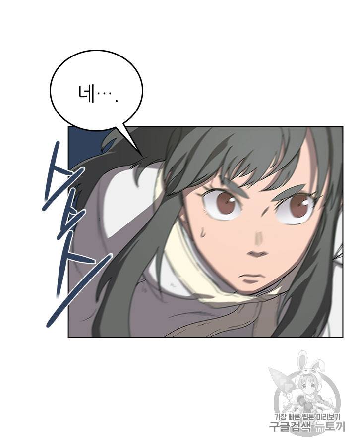 신마경천기 82화 13