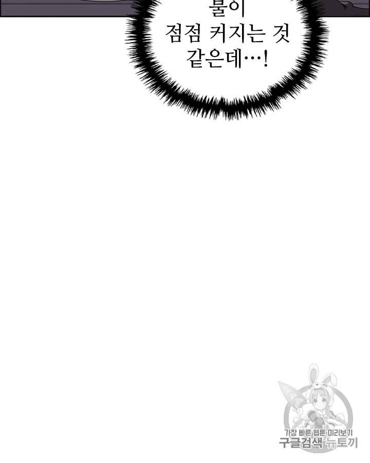 신마경천기 82화 19