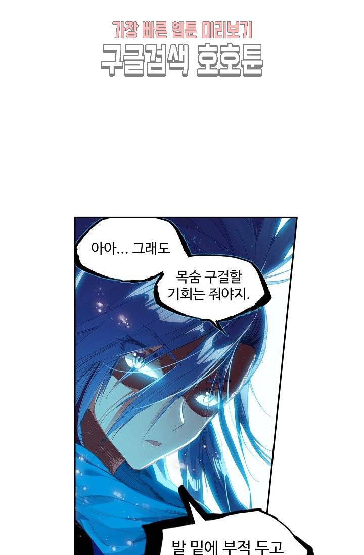 피닉스 테일 82화 6