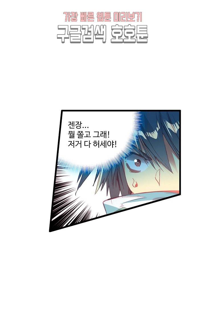 피닉스 테일 82화 8