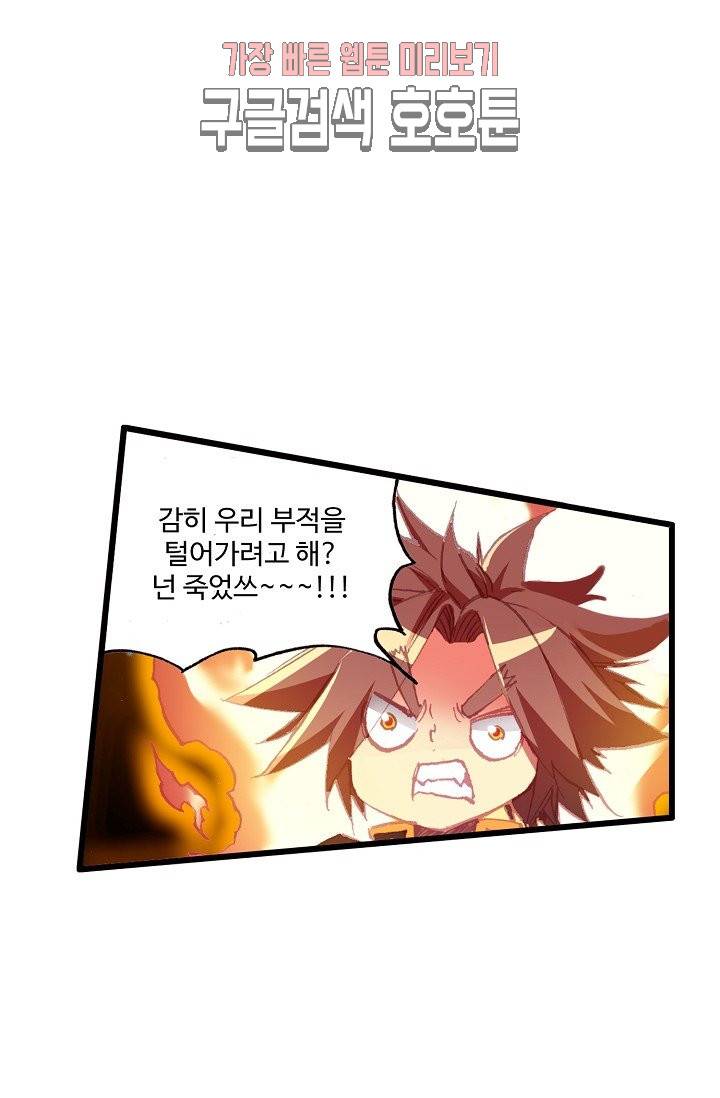 피닉스 테일 82화 10