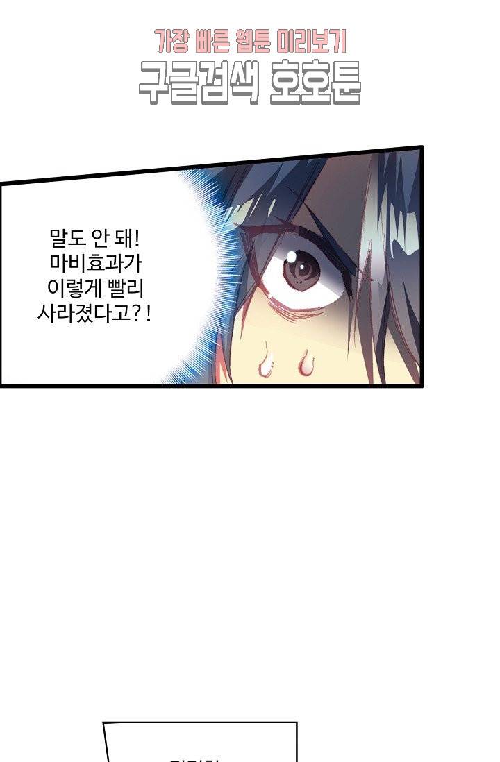 피닉스 테일 82화 11