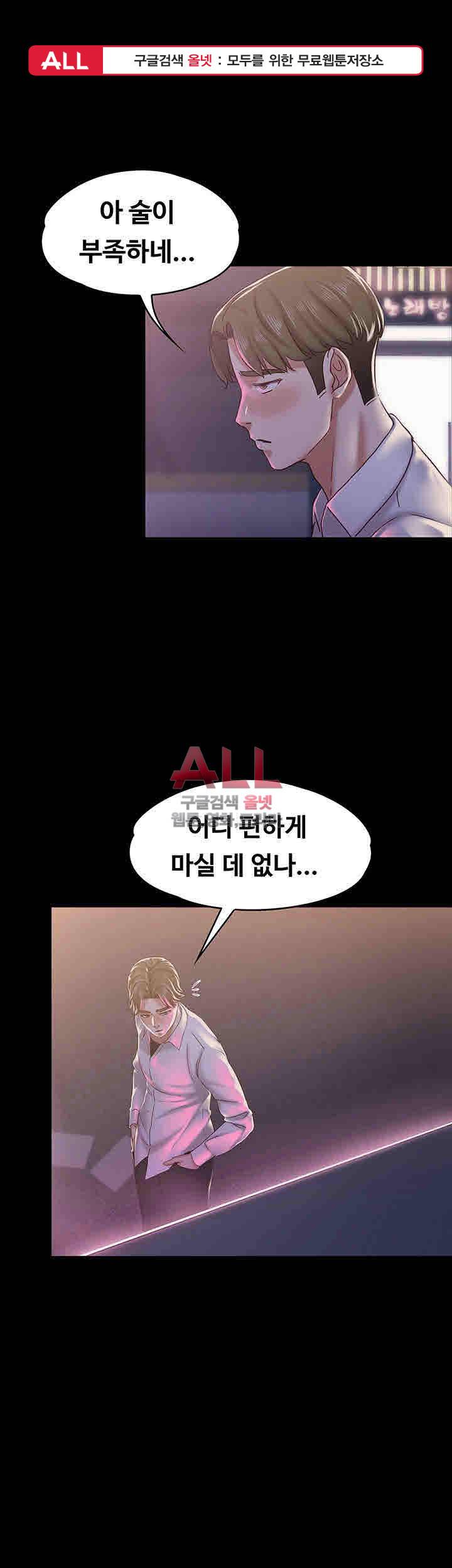 애인모드 17화 1